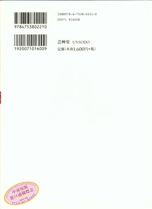 【中商原版】团花纹样 日本纹样系列 日文原版 日文版 すぐに使える花の丸文様 芸艸堂編集部 芸艸堂