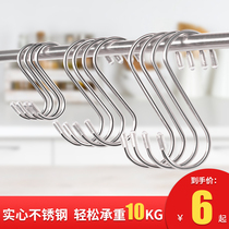 Stainless steel S-shaped adhesive hook metal meat hook single S-shaped hook household hook hanging small kitchen s large iron hook