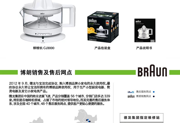 Máy ép cam Braun / Braun CJ3000 máy ép nước cam máy xay magic bullet