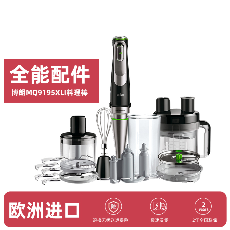 Braun Mq9195Xli Handheld Food Stick Blender Baby Food Supplement Machine