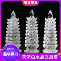 Natural white crystal Wenchang Tower office student study room decorations 9-13 floors raw stone carving Donghai craft gifts