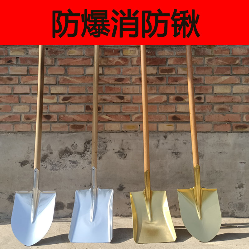Copper Shovel, Explosion-Proof Copper Shovel, Aluminum Shovel, Fire-Fighting Shovel, Copper Shovel, Brass Shovel, Coal Mine and Gas Station Aluminum Shovel, Shovel Handle Can Be Extended Copper Shovel, Explosion-Proof Copper Shovel, Aluminum Shovel, Fire-Fighting Shovel, Copper Shovel, Brass Shovel, Coal Mine and Gas Station Aluminum Shovel, Shovel Handle Can Be Extended