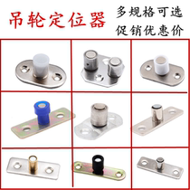 Sliding door pulley Stainless steel positioner Double bearing limiter Wooden door sliding wheel guide Slotted retainer