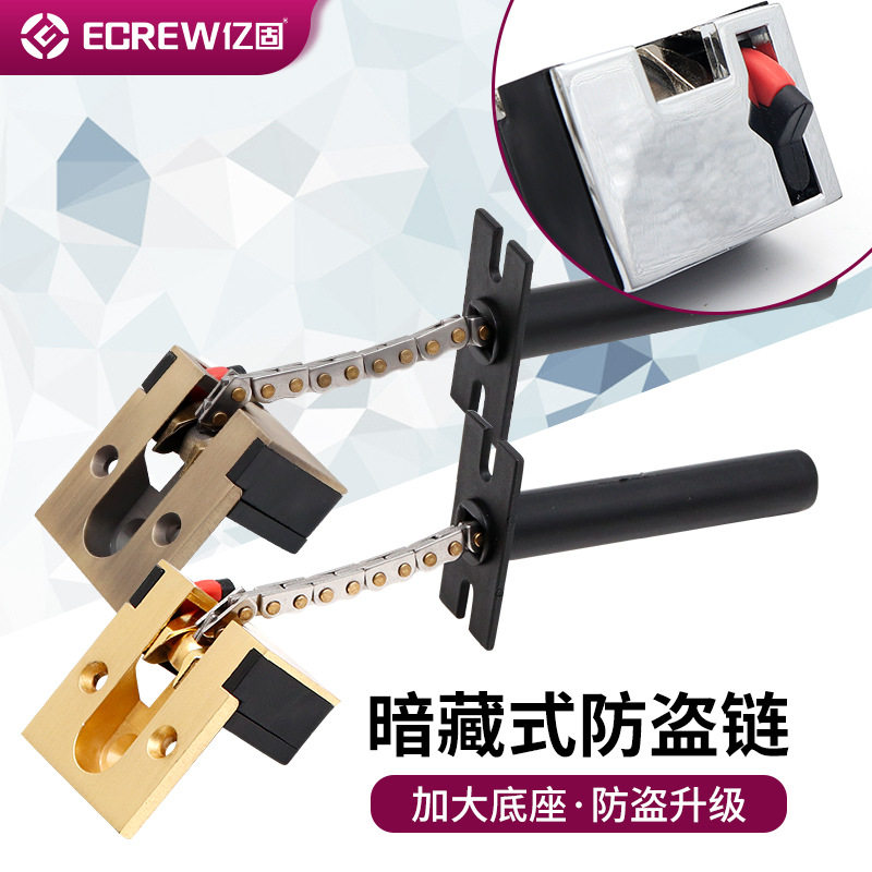 Security Chain Guest House Concealed Door Chain Anti-theft Buttoned Door Bolt Invisible Door Chain Dark Transfer Safety Chain Door Buttoned Five Gold Accessories