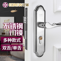 Mechanical door lock indoor thickened stainless steel lock single double tongue anti-pry security door lock mute room door handle lock