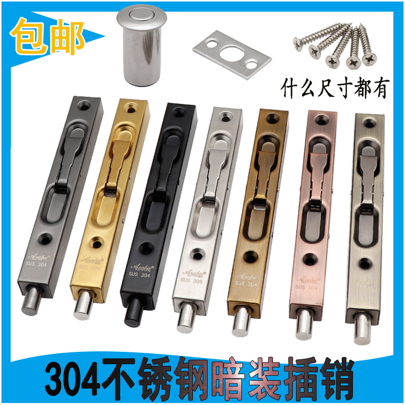 304 lengthened stainless steel heaven and earth dark bolt invisible mother door bolt box double door upper and lower door bolt anti-theft door