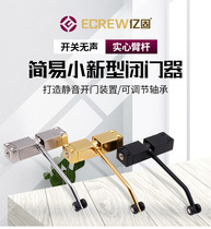Simple door closer stainless steel household aluminum alloy door opener wooden door spring hydraulic door closer invisible automatic