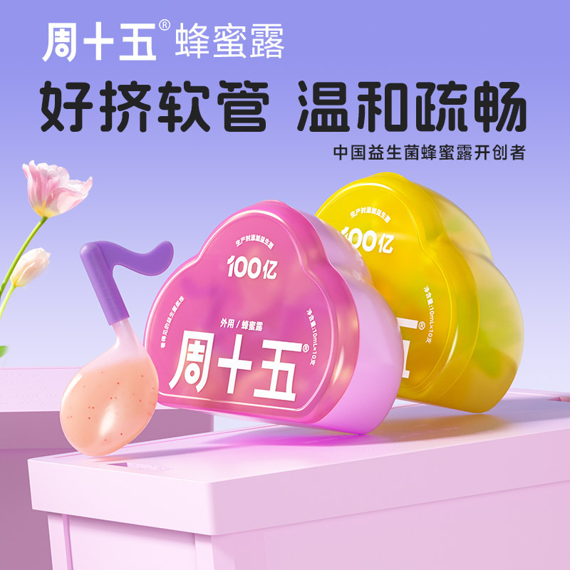 Probiotic Honey Lotion for External Use on Friday Is Gentle and Comfortable, Suitable for Girls, Babies, Children, Pregnant Women, Expectant Mothers, and the Elderly Probiotic Honey Lotion for External Use on Friday Is Gentle and Comfortable, Suitable for Girls, Babies, Children, Pregnant Women, Expectant Mothers, and the Elderly