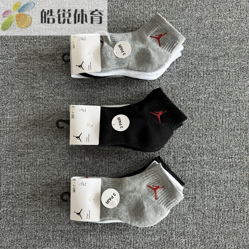 Nike Air Jordan Nike Aj Kidsren's Men's and Women's Towel-Soled Three-Pair Low-Cut Sports Socks Ha5109