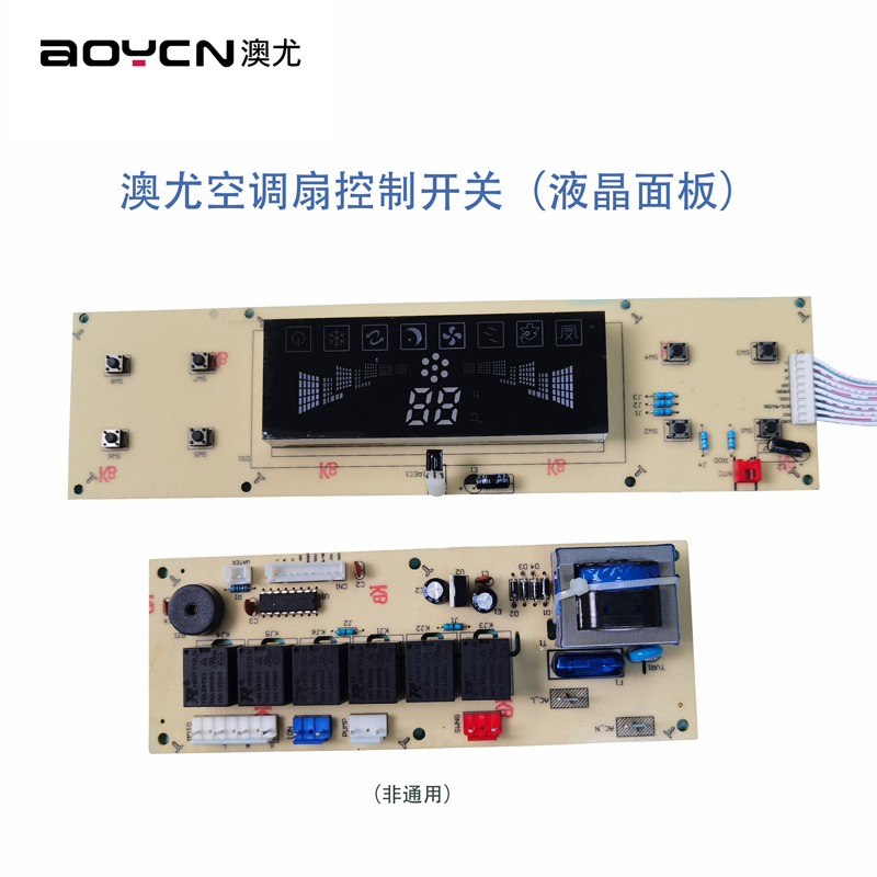 Aoyou Household Mobile Air Conditioner Fan Control Switch Panel Lcd Display Remote Control Leibao Water-Cooled Fan Accessories