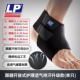 LP bảo vệ thiết bị bóng rổ chuyên nghiệp thể thao mắt cá chân nam và nữ cố định y tế bong gân bảo vệ mắt cá chân chân khớp mắt cá chân - Dụng cụ thể thao