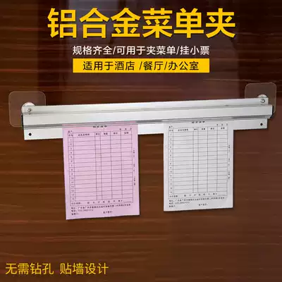 Thickened plug-in kitchen aluminum alloy menu clip clip clip hotel dining room hanging order strip out small ticket holder