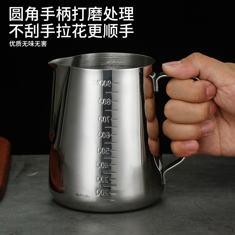 Stainless steel pointed tip Labré cup with lid with scale measuring cup Coffee pull-in-cylinder thickened with milk bubble cup Coffee pot
