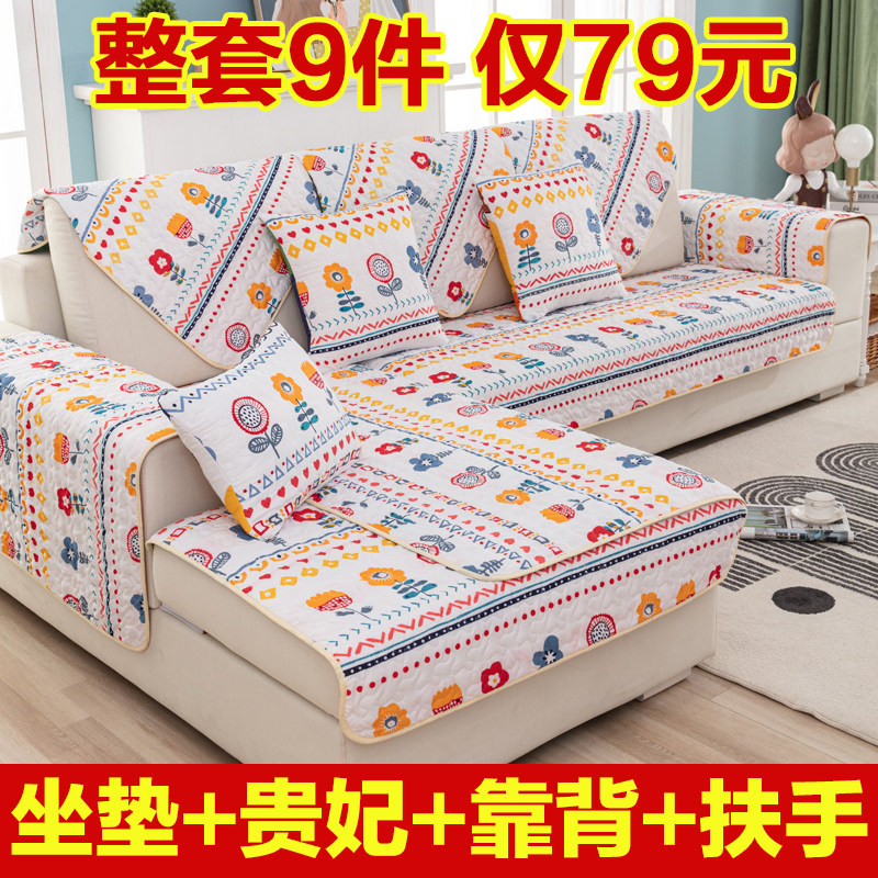 Sofa cushion cover towels All season universal seat cushion Nordic modern minimalist all-bag universal anti-slip combined suit Living room