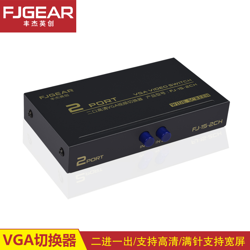 Fengjie Innovation VGA Switch binary one out 2 port display sharer 2 into 1 out computer video HD video