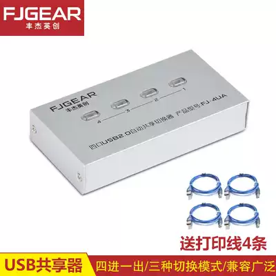 USB printer Sharer 4-port automatic switcher one drag four sharing printer Sharer hardcover wiring