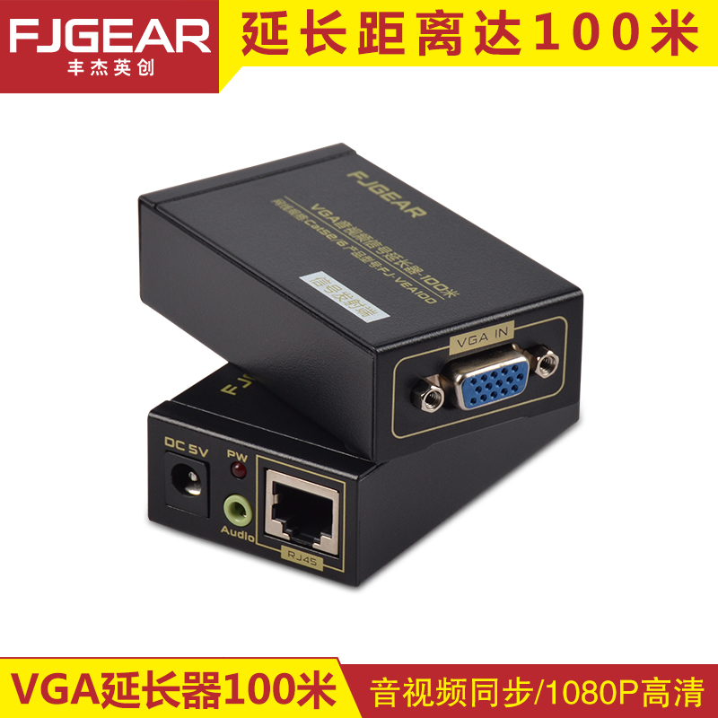 Fengjie VGA extender Single network cable maximum transmission distance of 100 meters audio and video to RJ45 signal amplifier pair