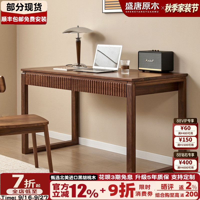 North American Black Walnut Solid Wood Desk Office Study Table Bedroom Computer Desk Writing Desk Modern Simple Workbench North American Black Walnut Solid Wood Desk Office Study Table Bedroom Computer Desk Writing Desk Modern Simple Workbench