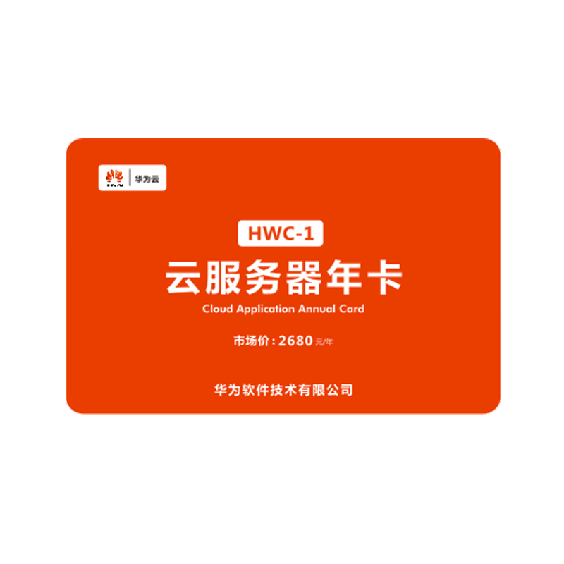 Speed Da Tianyao Huawei Cloud Server Year Card 300040005000 Series in Sales Deposit Financial Software Cloud