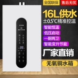 Хорошая жена газовый водонагреватель электрический бытовой природный газ сжиженный газ газовая постоянная температура сбалансированная нулевая модель газа с холодной водой