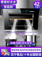 Складной мотор, 75см, человеческий датчик