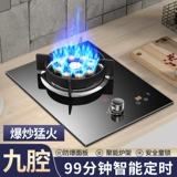 惠普好太太 Газовая печь одно печи домохозяйства сжиженной газовой столик встроенный газовый газ.