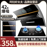 Ala Haotai Lange Good Gas Plave Set Set Stever Drange Plest Set Kind Range Hood Трех частей набор