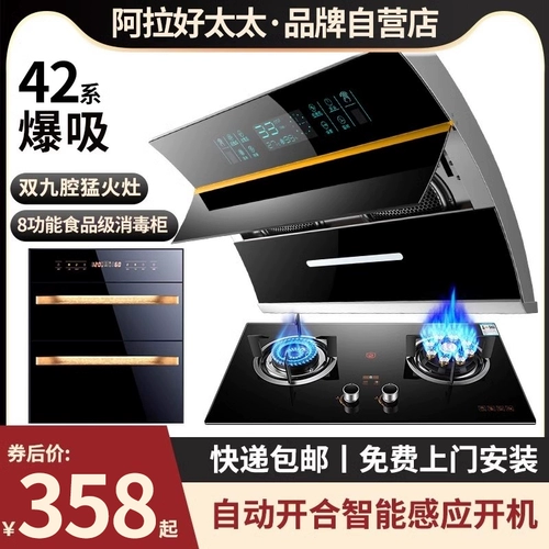 Ala Haotai Lange Good Gas Plave Set Set Stever Drange Plest Set Kind Range Hood Трех частей набор