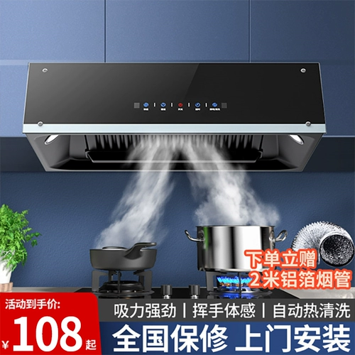 Большое всасывание хорошей жены вытяжки в капюшоне. Домохозяйство кухня Дом китайский маленький старый модный европейский топ -пейз