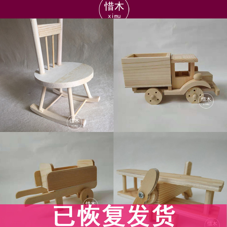 Children's woodworking semi-finished products 2 sets of children's creative woodworking course material package Kindergarten maker workshop teaching aids diy