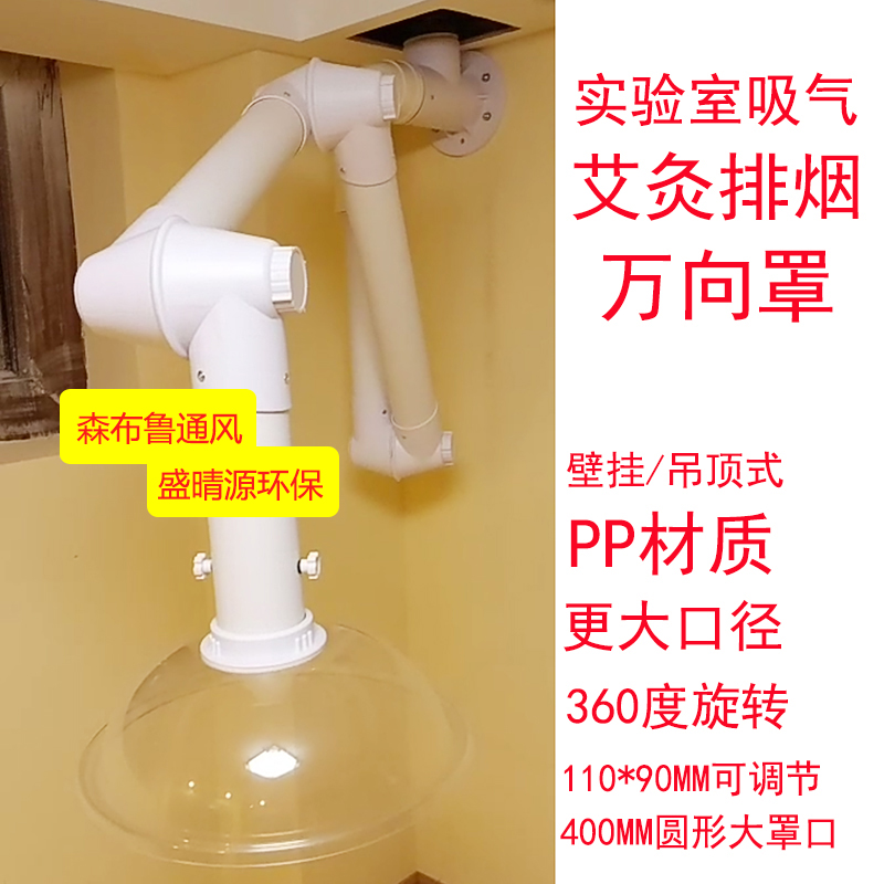 Moxibustion hall side-mounted fume hood system wall-mounted universal suction hood laboratory suction hood suction hood ventilator