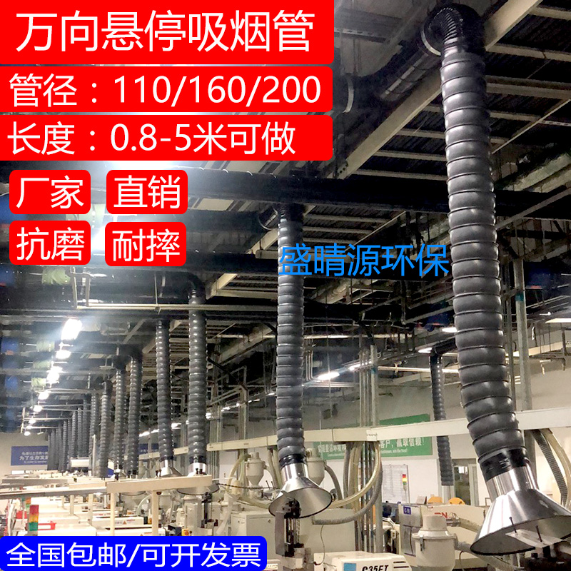 Universal Suction Arm Exhaust Hood Positioning Bamboo Knots Pipe Smoking Hood Bent Smoke Exhaust Pipe Exhaust Gas Stainless Steel 1 m Dingdo-Taobao