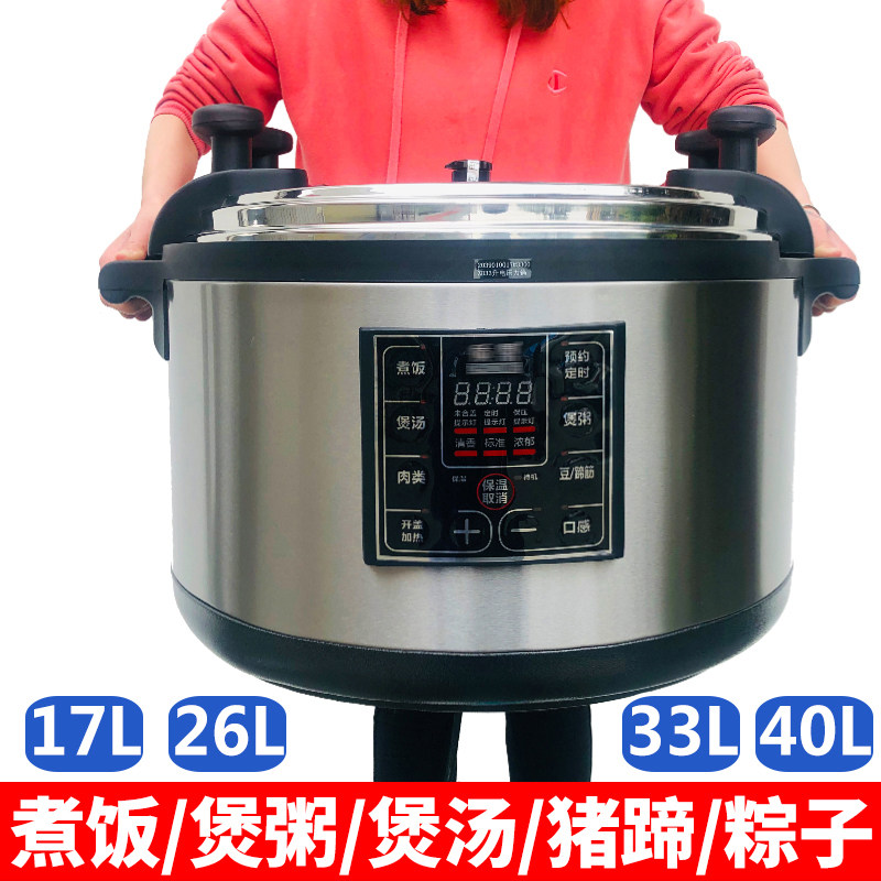 Electric pressure cooker large capacity commercial oversized extra large rice cooker restaurant canteen restaurant large electric pressure cooker