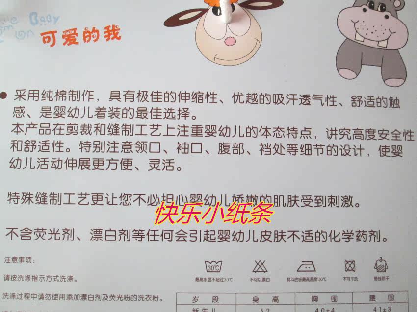 Coffret cadeau pour bébé - Ref 1962991 Image 15