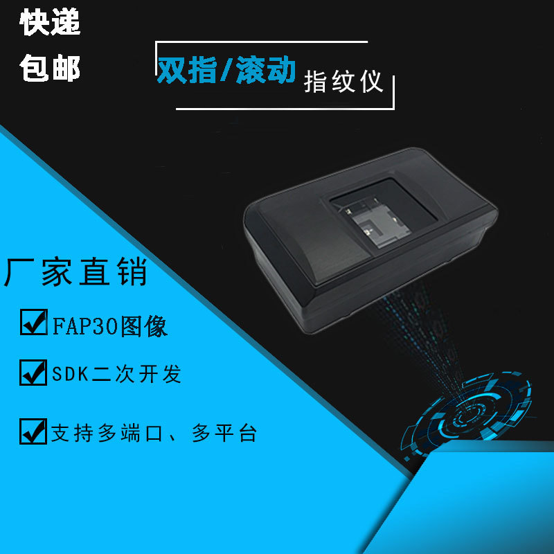 Factory Direct Supply Rolling/Multi-Finger Skin Texture Collection Equipment Shu0930 Fap30 Standard Rt30F Factory Direct Supply Rolling/Multi-Finger Skin Texture Collection Equipment Shu0930 Fap30 Standard Rt30F