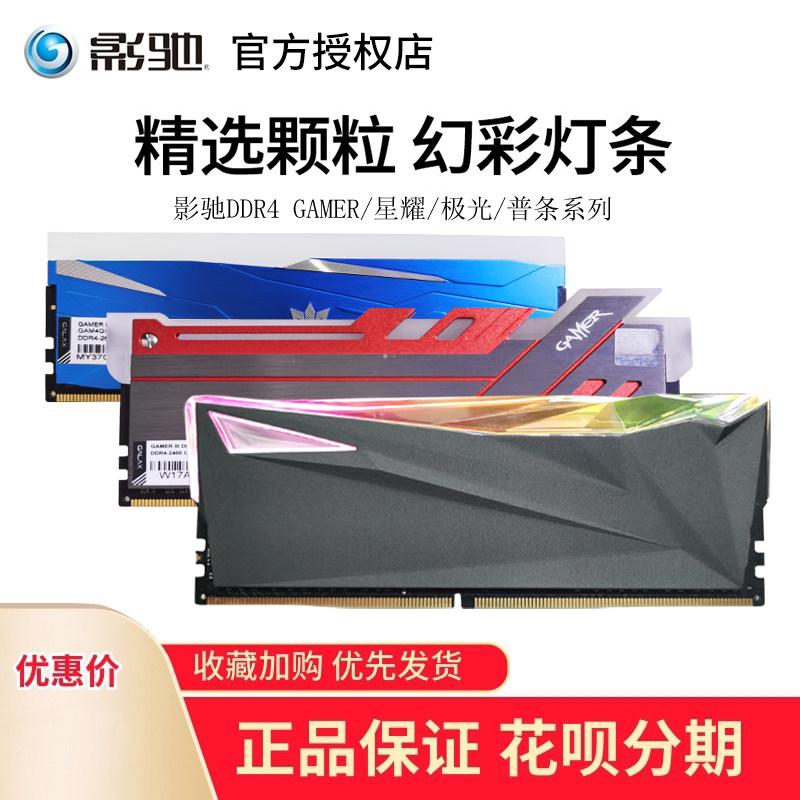 Gallop GAMER DDR4 2400 2666 2666 3200 3200 8G 8G RGB Computer Desk Type Machine Memory