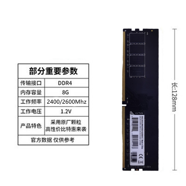 GALAXY GAMER DDR4 2400/2666/3000/8/16G Aurora RGB desktop computer memory stick