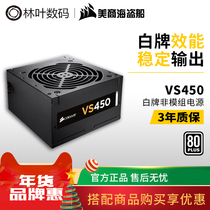 American pirate ship VS450 rated 450W desktop game console power silent power supply