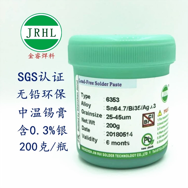 Lead-free medium temperature paste 6353 silver 0 3% environmental friendly tin paste 1 silver 6404 tin bismuth silver alloy 0 3 silver