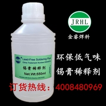 Tin paste thinner 550ML large bottle tin slurry diluent solder paste drying special thinner