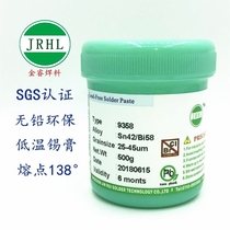 Lead-free solder paste Sn42Bi58 low melting point 138 degrees JRHL9358 low temperature tin paste CPU high power LED welding