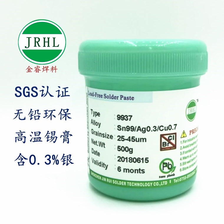 Lead-free solder paste 9937 high temperature solder paste containing silver Sn99Ag0 3Cu0 7 Lead-free environmental tin paste 500g bottle