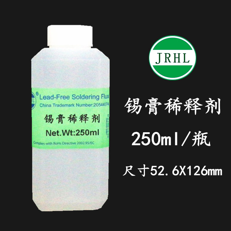 Solder paste thinner 250ml 50ML tin paste special diluent JRHL solder paste dilution general type