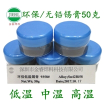 50 grams of lead-containing graft solder paste lead-containing medium xi jiang lead-free low-temperature silver paste