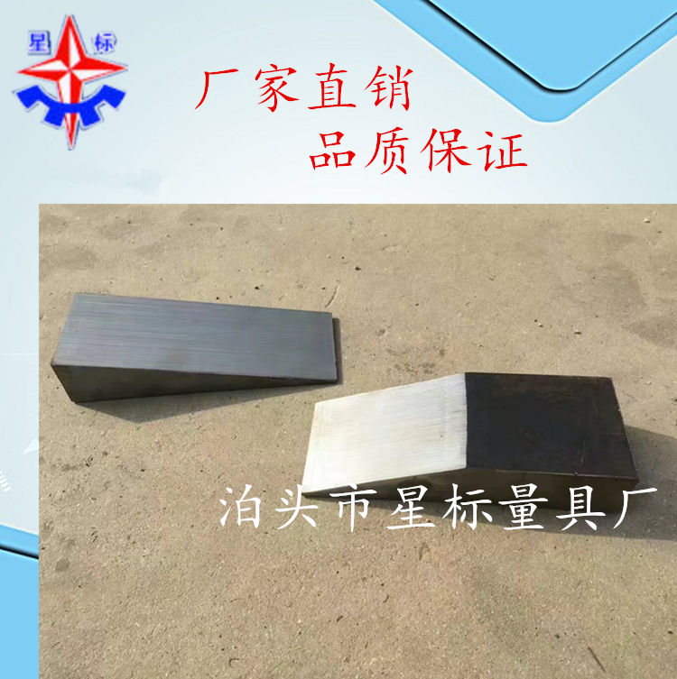 Spot Inclined Cushion Iron Seted Iron Inclined Cushion Block Adjustment Diagonal Iron Flat Cushion Iron Steel Q235 Slanted Shim Block Wedge Iron Plant
