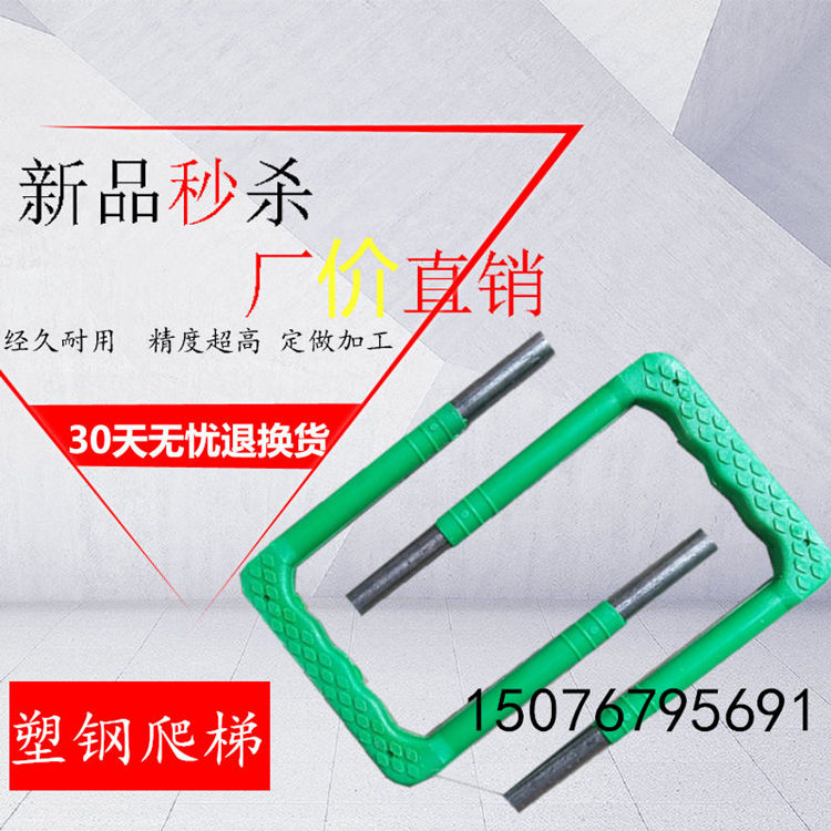 Production of plastic steel ladder custom inspection underground waterway semi-surrounded step manhole cellar well safety ladder manufacturers