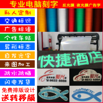 Shaped LOGO lettering slitting reflective stickers traffic signs signs anti-collision warning signs billboards spray-painted photos