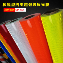 Super-grade reflective film sticker four types of traffic national scale IV reflective post-pillar aluminum plate ID card lettering customization