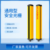 STE Anbang safety grating light curtain protector photoelectric switch infrared sensor factory direct spacing 10mm