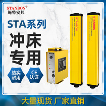 Hydraulic hydraulic press protector Pneumatic mechanical punch photoelectric protection device Infrared hand protector factory direct sales